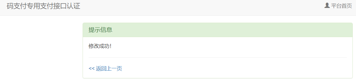 39.9的彩虹代刷网跳安全认证插件