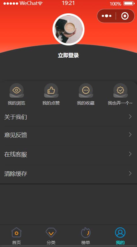 最新黑金壁纸小程序 二开修复版源码