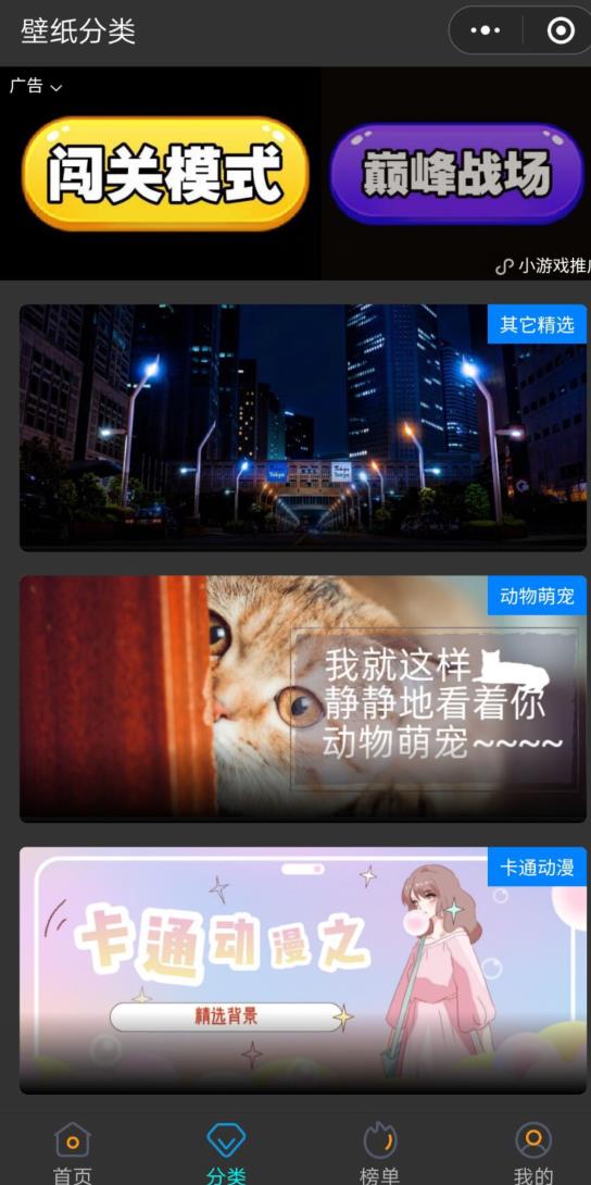 最新黑金壁纸小程序 二开修复版源码