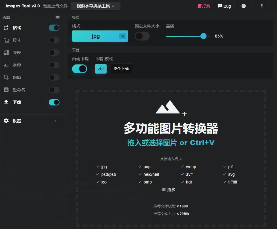 多功能在线图片编辑器源码 加水印