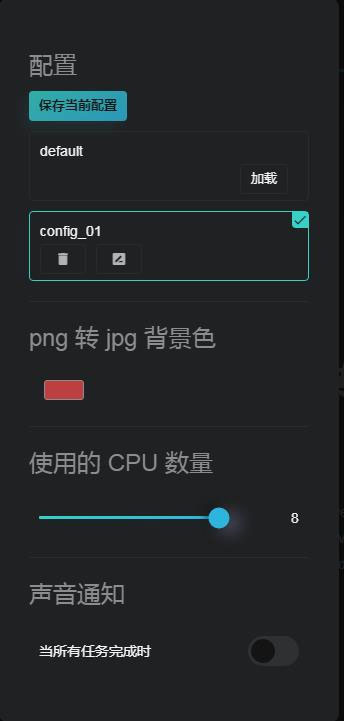 多功能在线图片编辑器源码 加水印