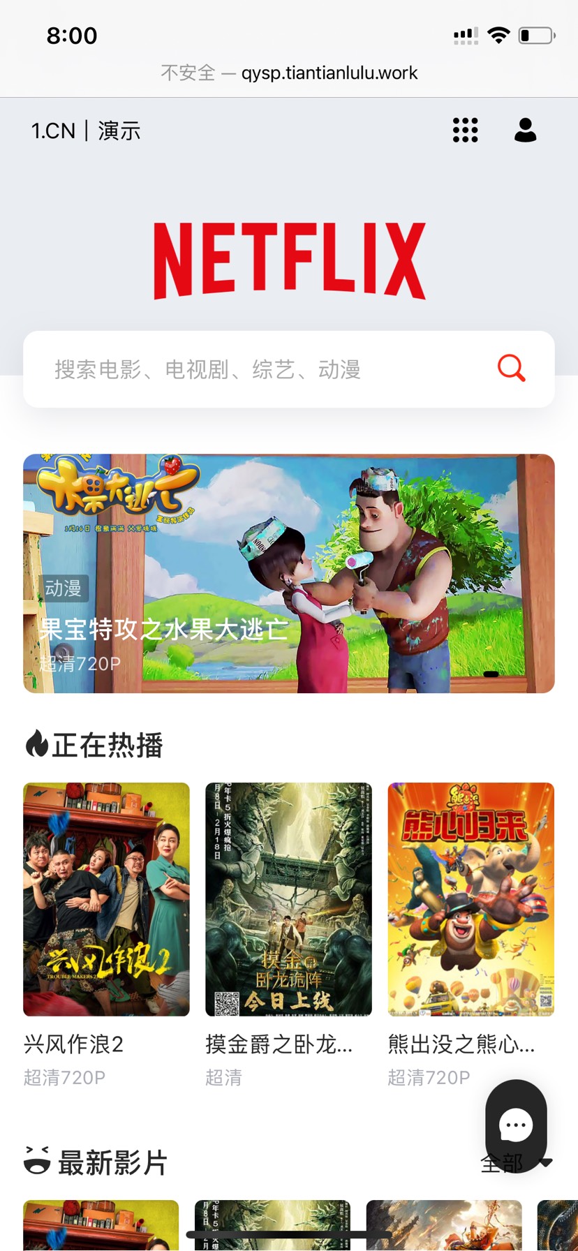 搭建一个属于自己的影视网站苹果cms