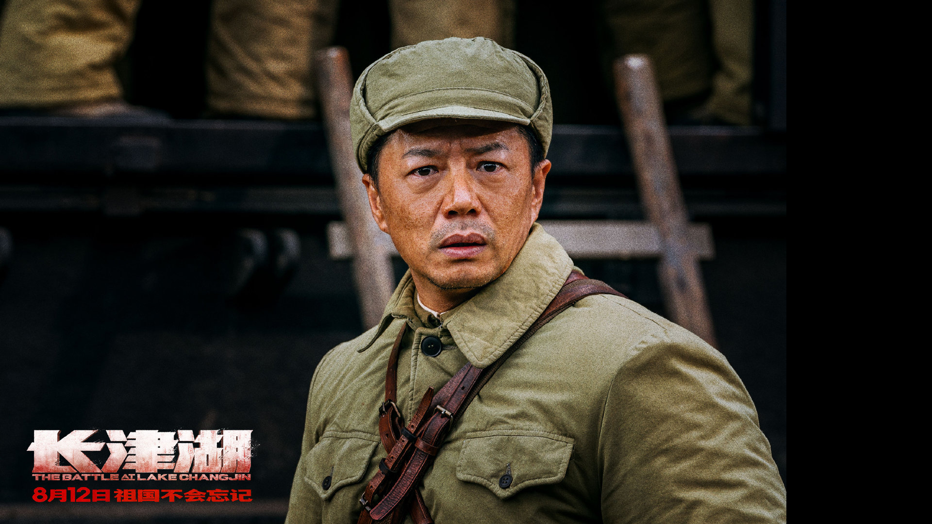 长津湖易烊千玺剧照 长津湖壁纸