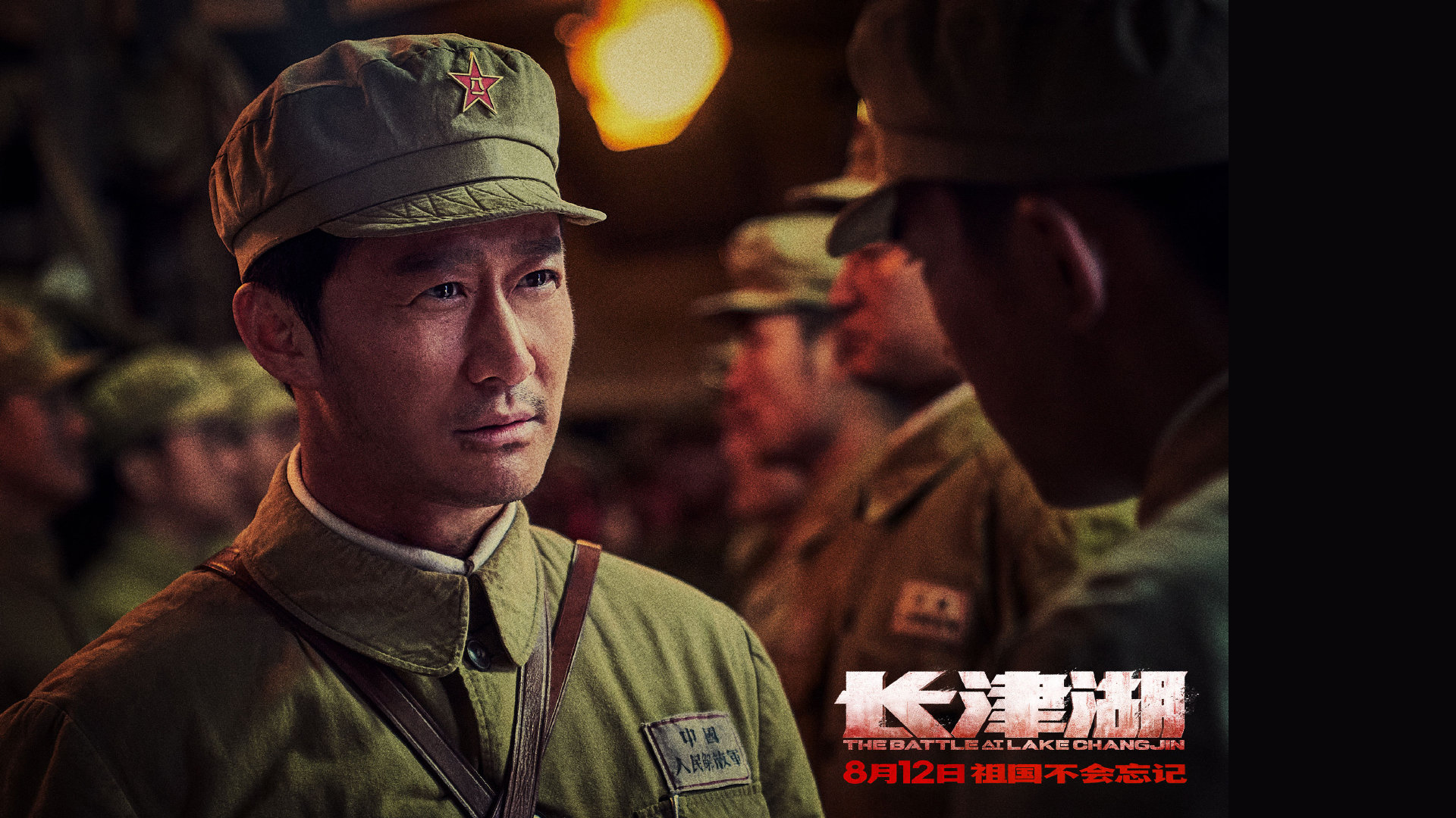 长津湖易烊千玺剧照 长津湖壁纸