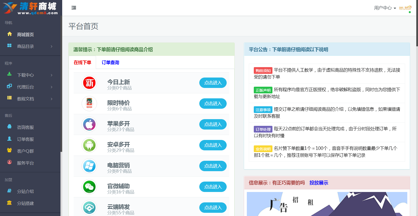 彩虹代刷网V6.6版本第21套最新款模板-小笑模板
