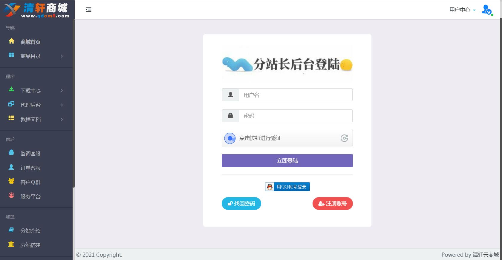 彩虹代刷网V6.6版本第21套最新款模板-小笑模板