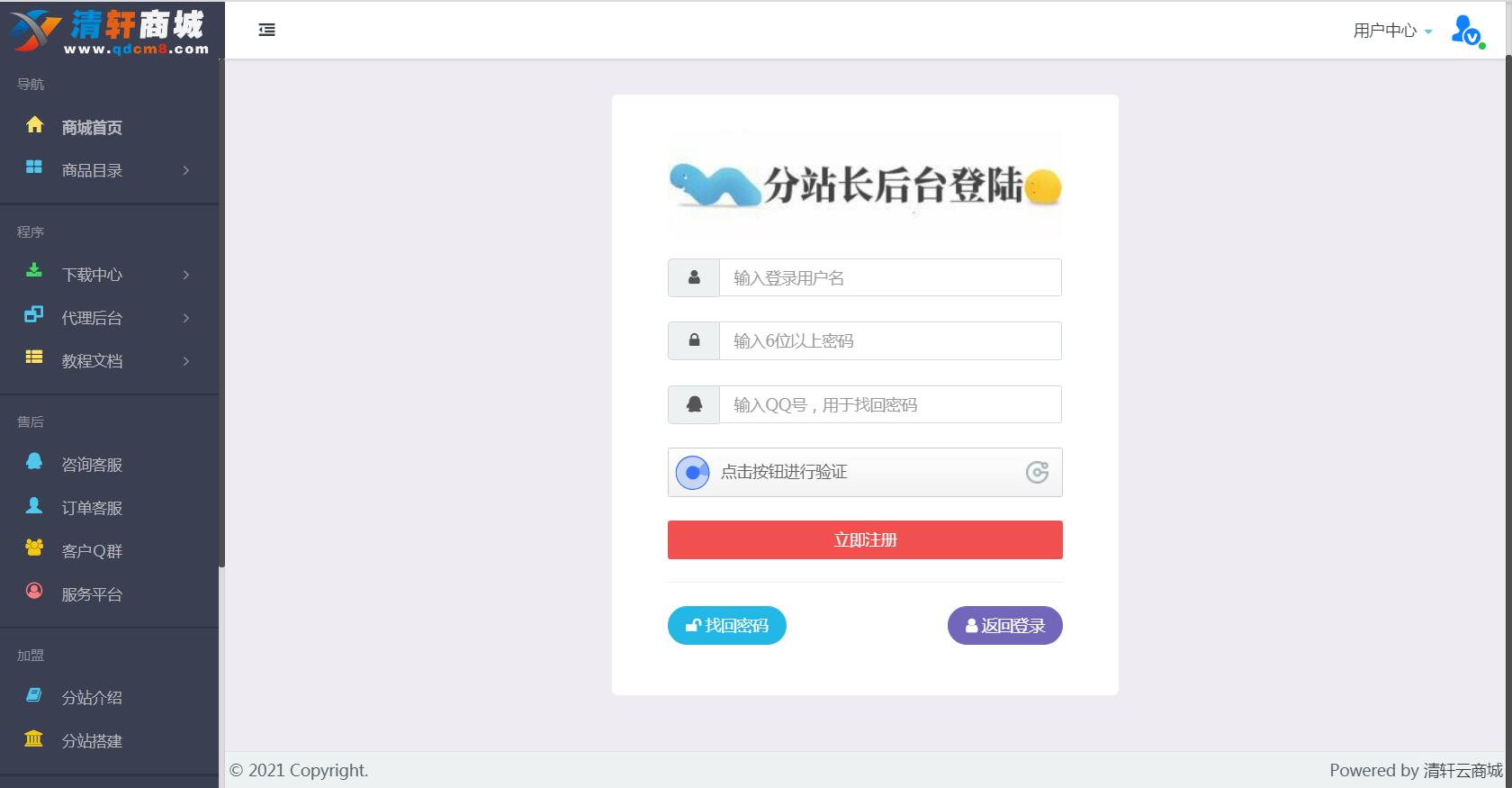 彩虹代刷网V6.6版本第21套最新款模板-小笑模板
