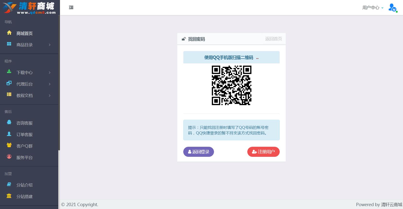 彩虹代刷网V6.6版本第21套最新款模板-小笑模板