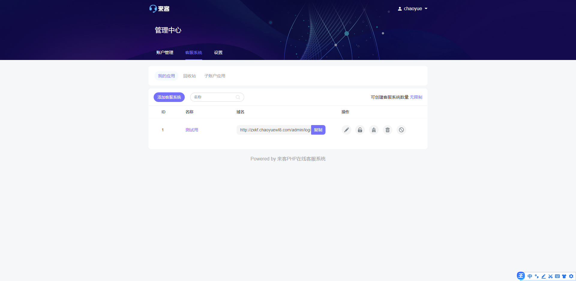 20211119204451_344369 2021最新支持APP|公众号聊天在线客服程序源码