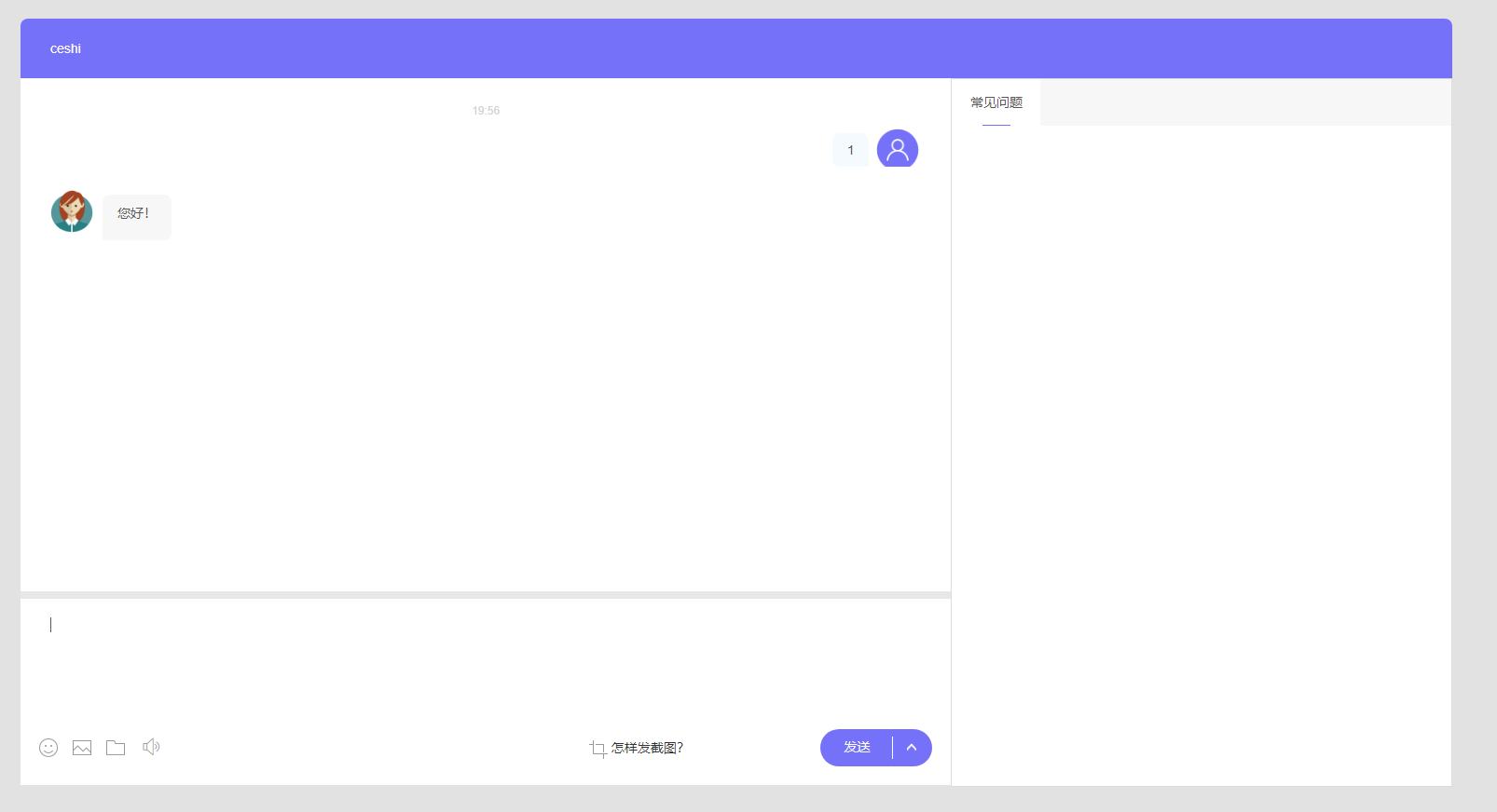 20211119204505_353805-1 2021最新支持APP|公众号聊天在线客服程序源码