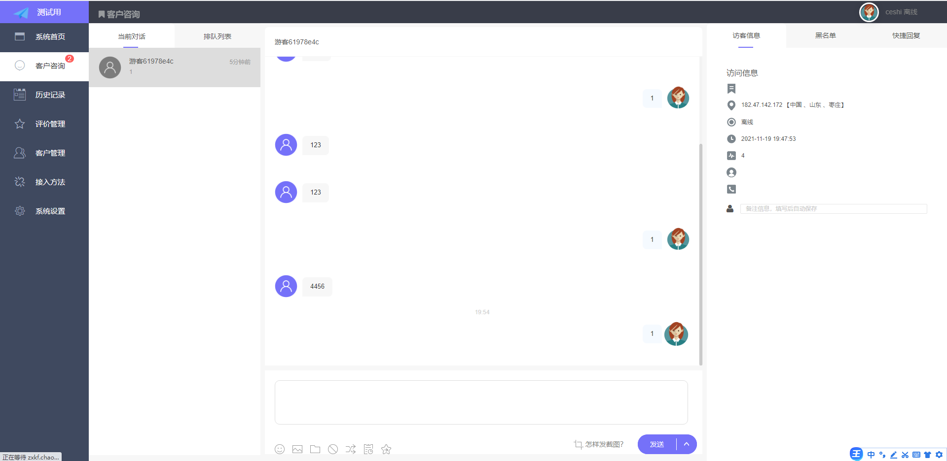 20211119204517_724129-1 2021最新支持APP|公众号聊天在线客服程序源码