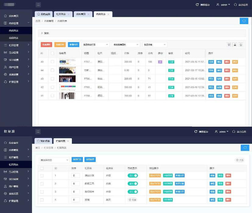 二开版UI漂亮的PHP博客论坛网站源码 可切换皮肤界面