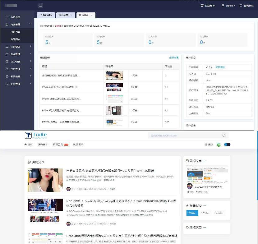 二开版UI漂亮的PHP博客论坛网站源码 可切换皮肤界面