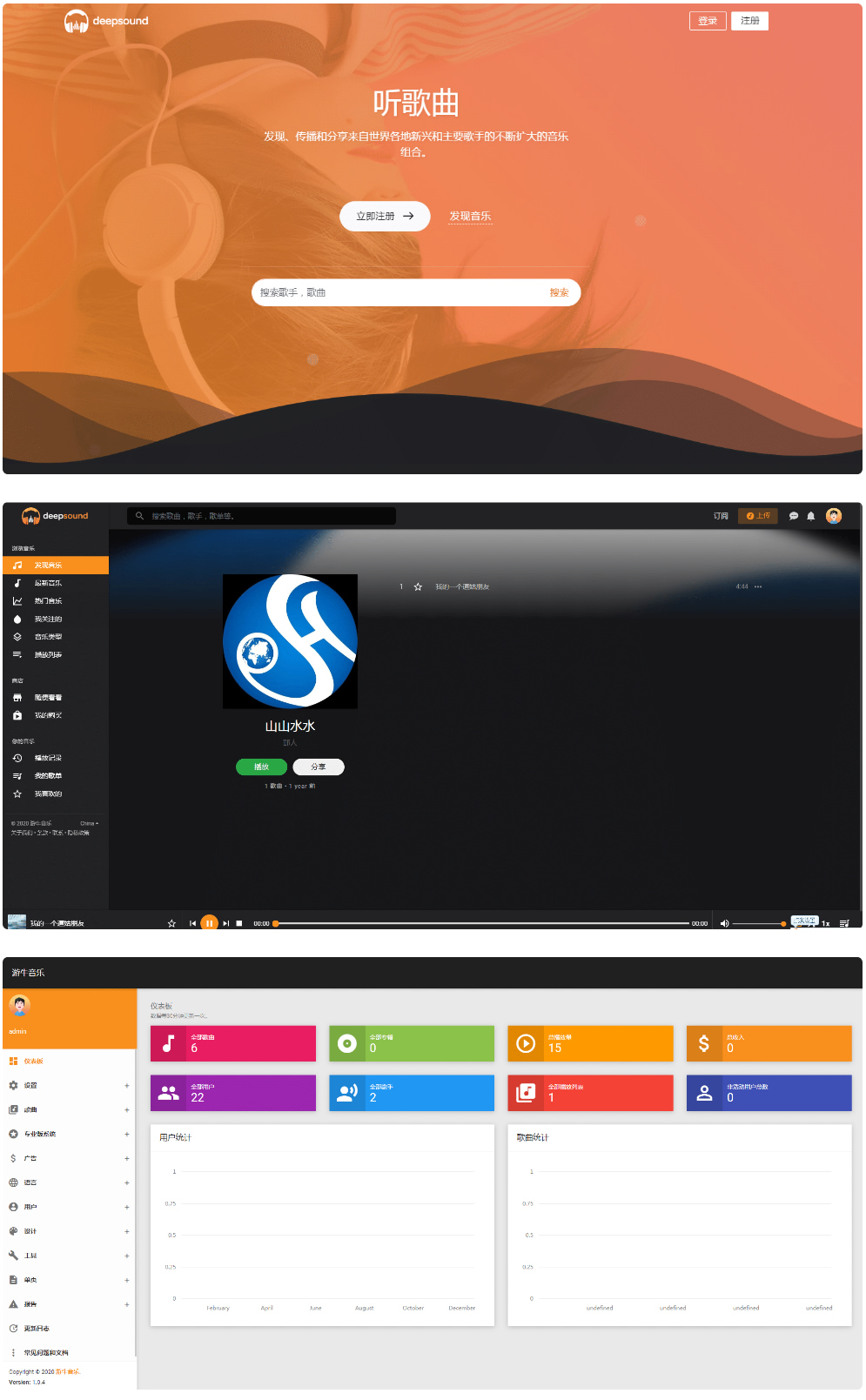 20211122013005_037355 游牛音乐网源码/音乐网网站平台源码