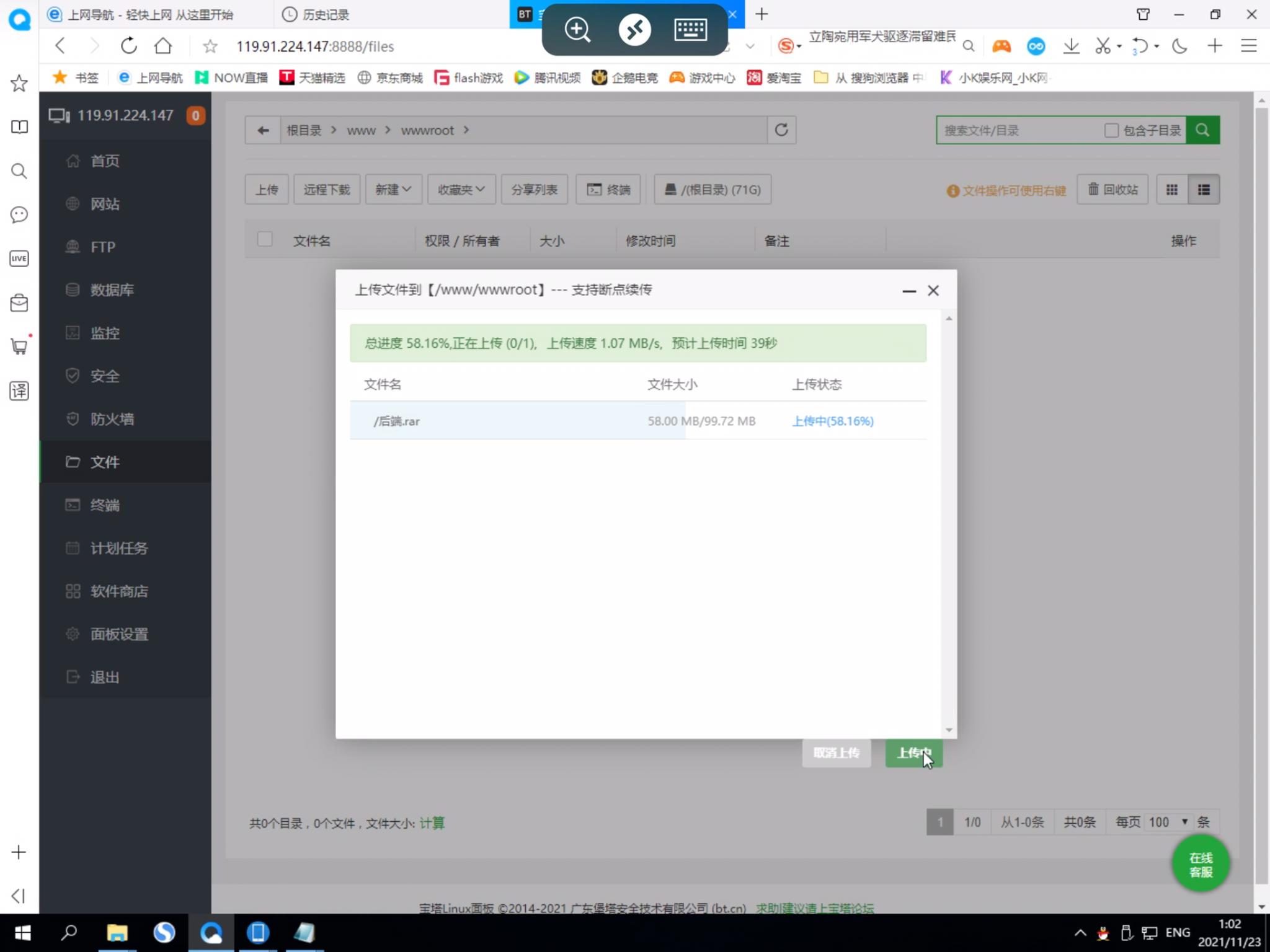 IM即时聊天通讯搭建视频教程