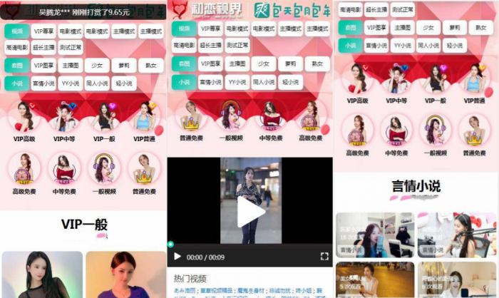 全新开发苹果CMS/引流吸粉视频/-两种播放模式/包天包月包年观看/仿抖音快手直播/广告自动弹窗