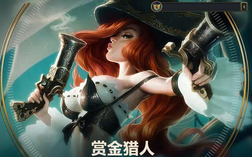 运小姐怎么样 赏金猎人技能介绍