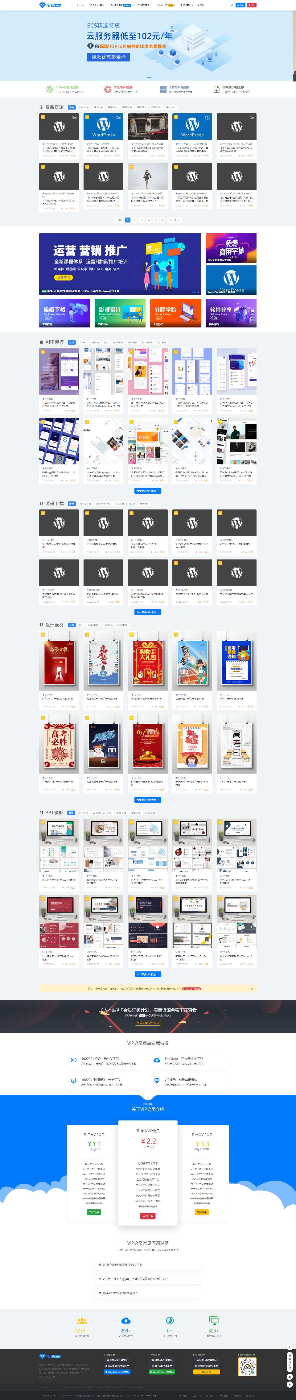 RIPLUS_v2.5主题开心版