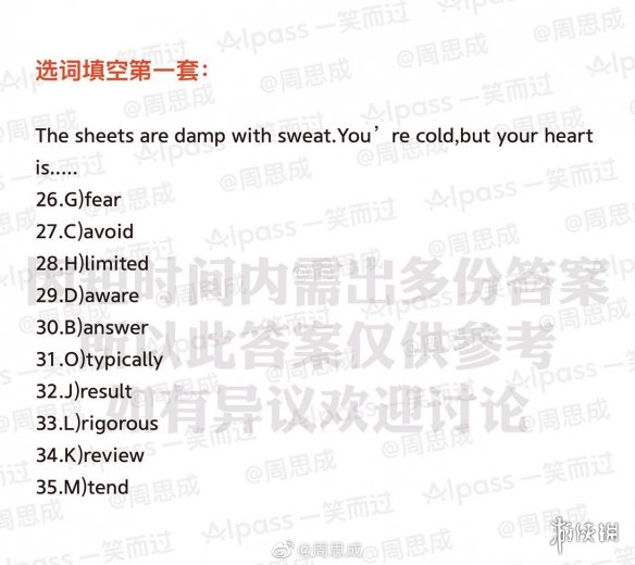 2021下半年四级答案