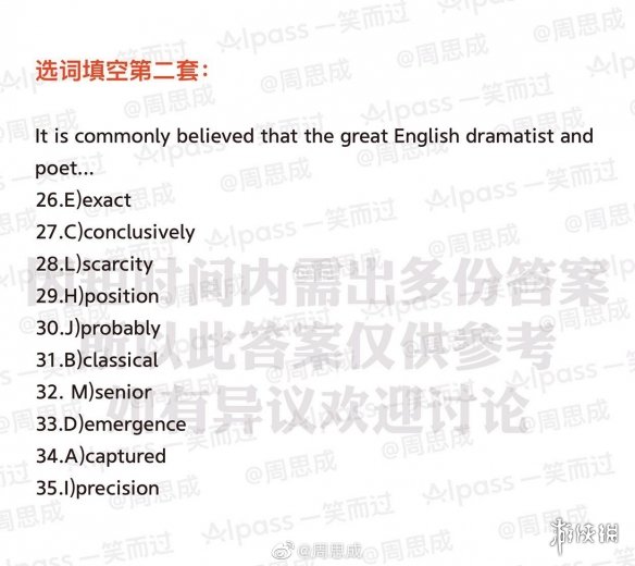 2021下半年四级答案