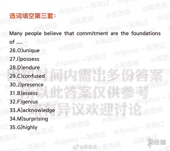 2021下半年四级答案