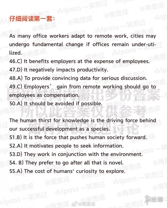 2021下半年四级答案