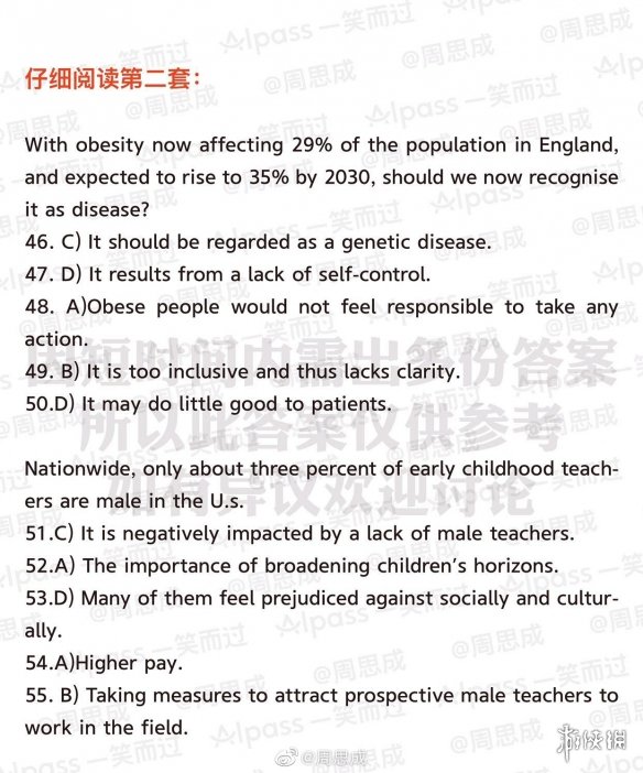 2021下半年四级答案