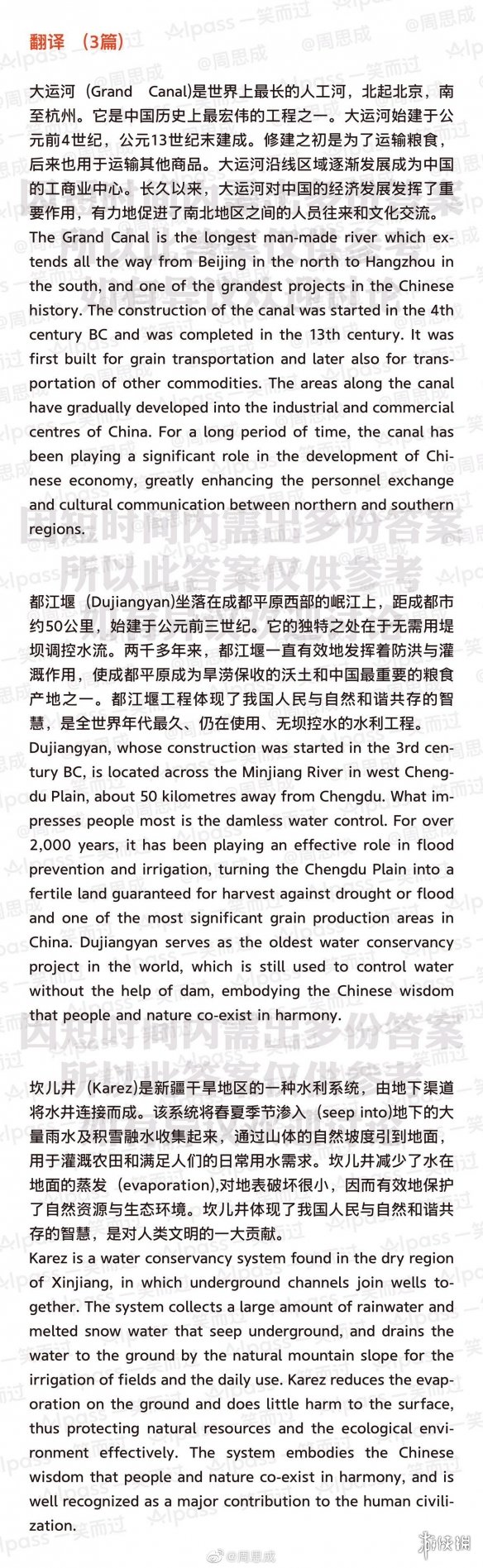 2021下半年四级答案