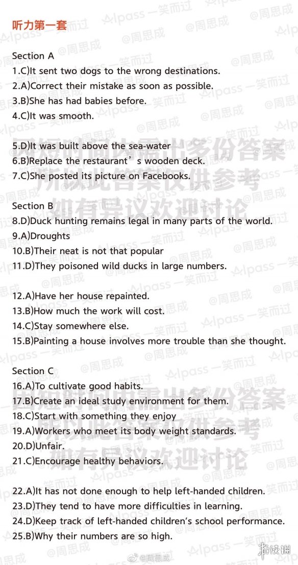 2021下半年四级答案