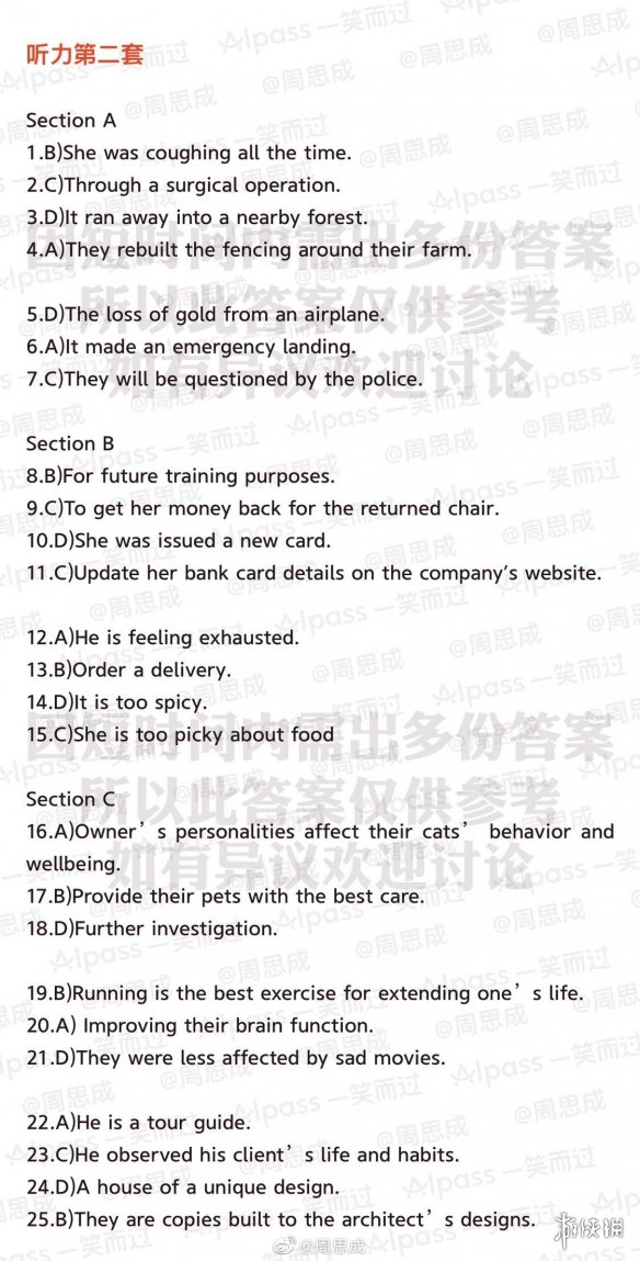 2021下半年四级答案