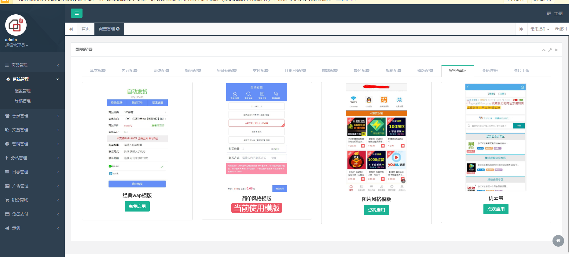 20211202213445_359462 伯乐发卡网系统修复版源码