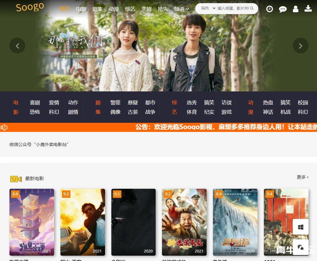 20211203135733_907542 影视网源码 自动采集数据 一键搭建