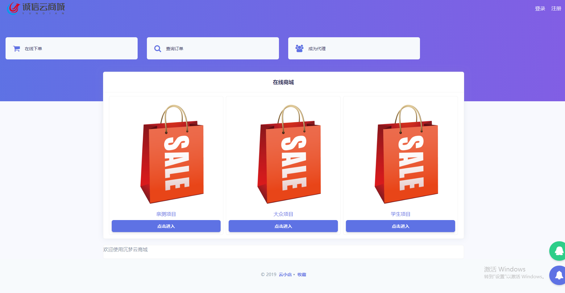 20211204221803_210971 沉梦云商城系统2.1.7免授权源码+搭建教程