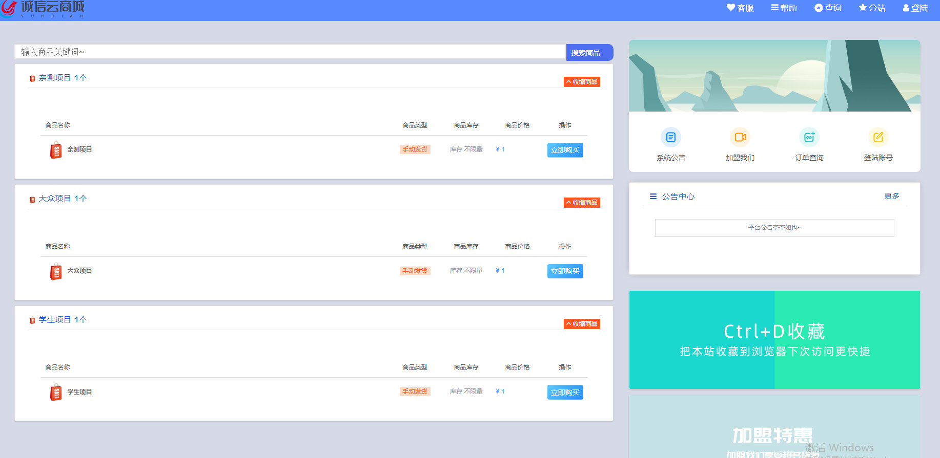 20211204221810_612530 沉梦云商城系统2.1.7免授权源码+搭建教程