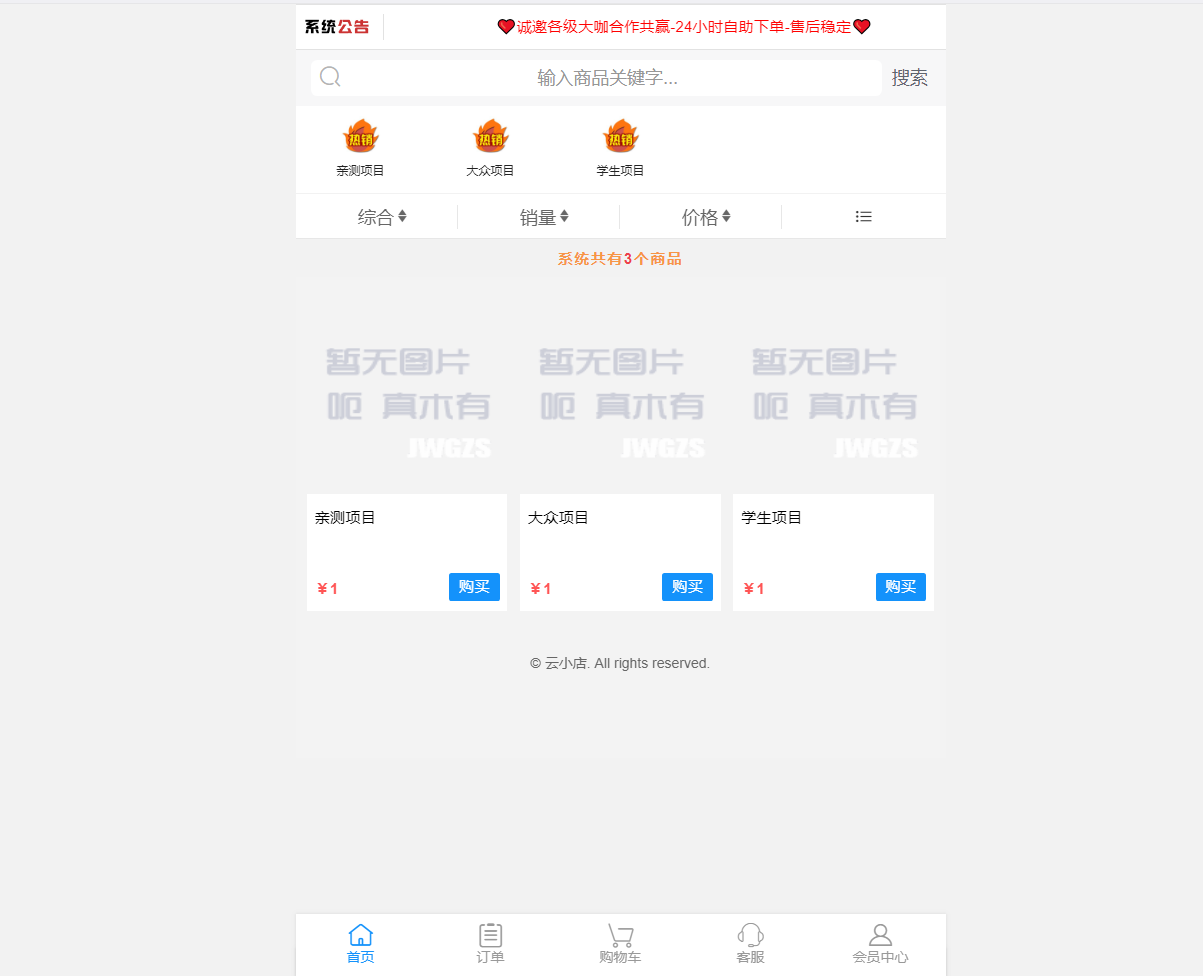 20211204221815_343684 沉梦云商城系统2.1.7免授权源码+搭建教程