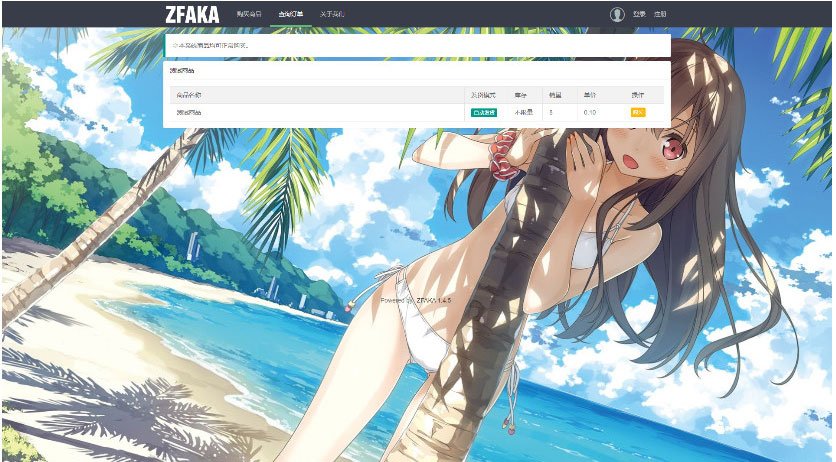 2021年12月修复版ZFAKA发卡系统源码 自适应PC+手机端 带视频搭建教程