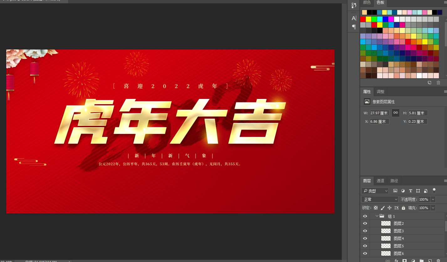 【最新精选】63款2022虎年贺岁新春海报素材合集、附带源文件、预览图