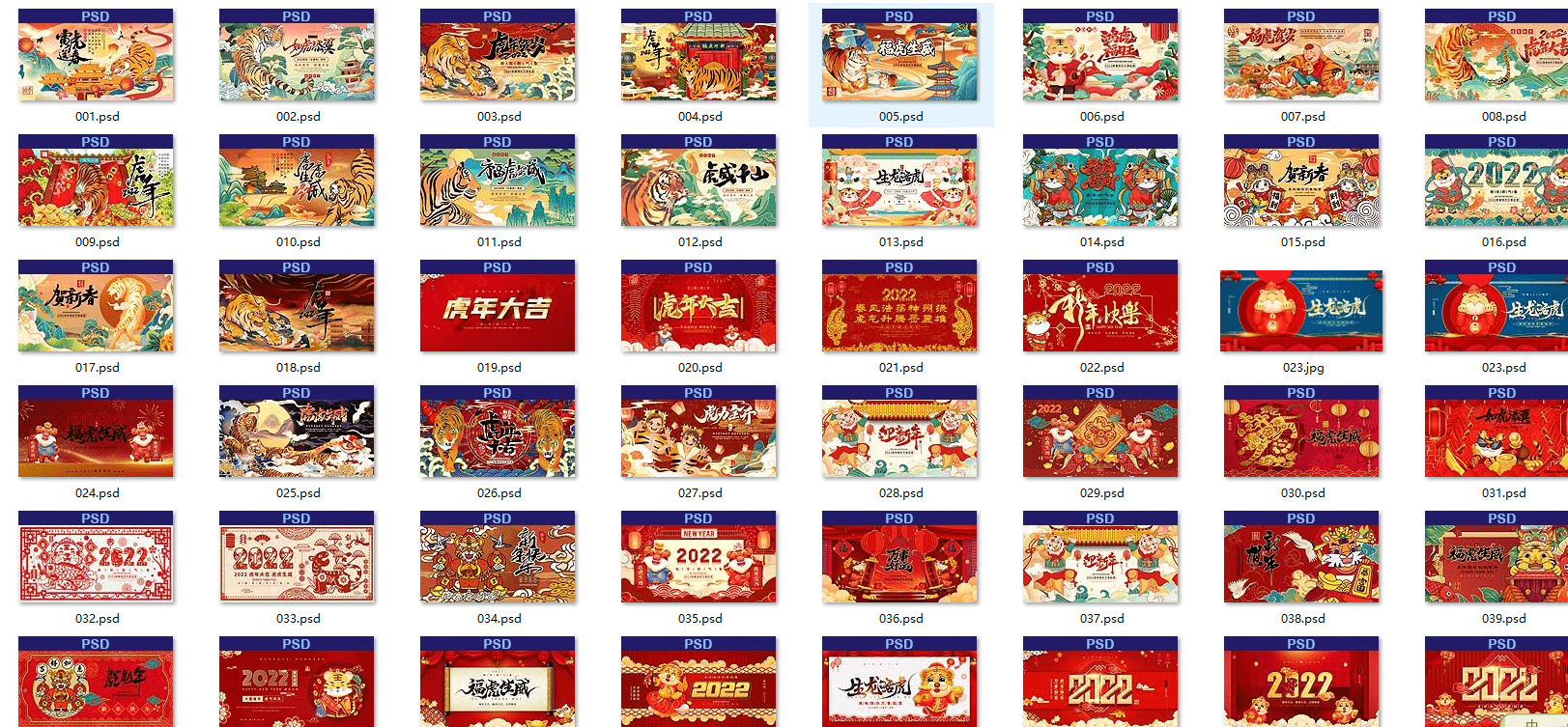 【最新精选】63款2022虎年贺岁新春海报素材合集、附带源文件、预览图