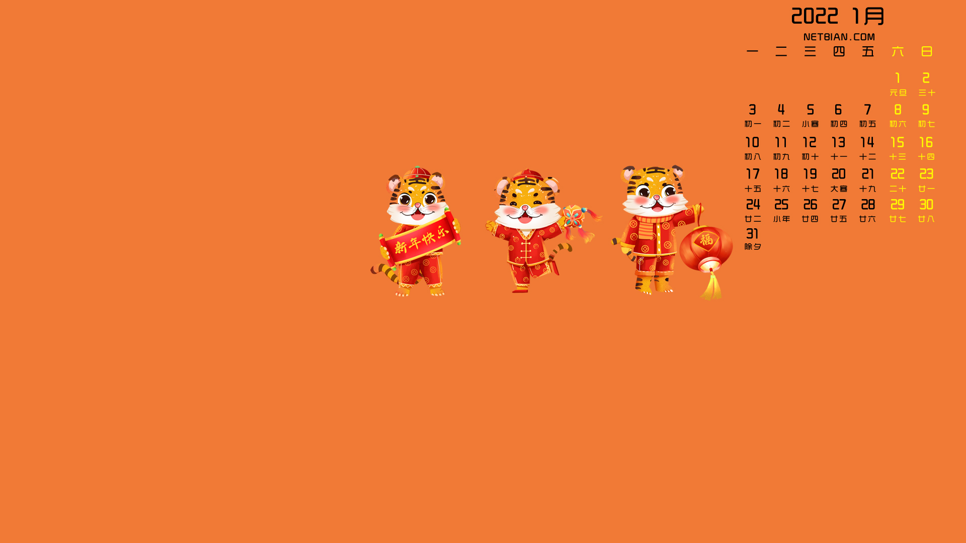 2022虎年大吉电脑高清壁纸