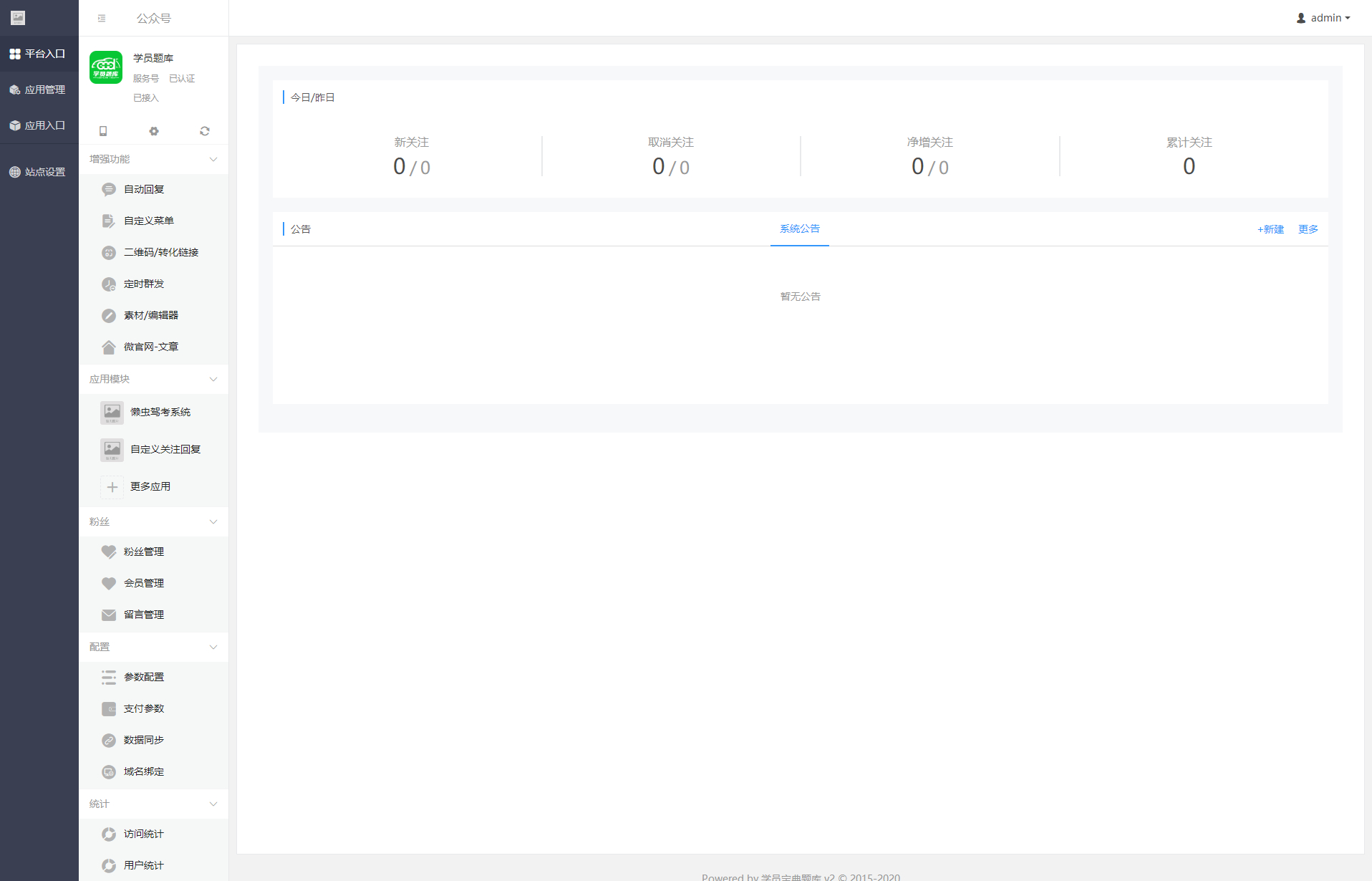 驾考培训系统驾考答题系统科目一科目二科目三科目四模拟考试培训系统源码