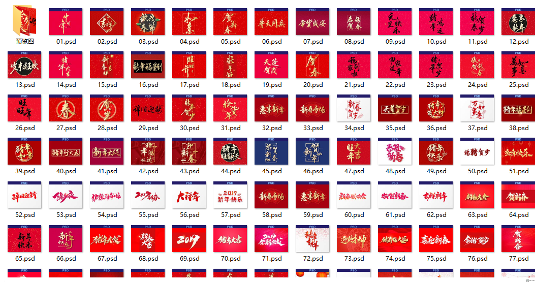 【新年字体素材合集】2022年元旦新年艺术字体素材合集，元旦快乐呀