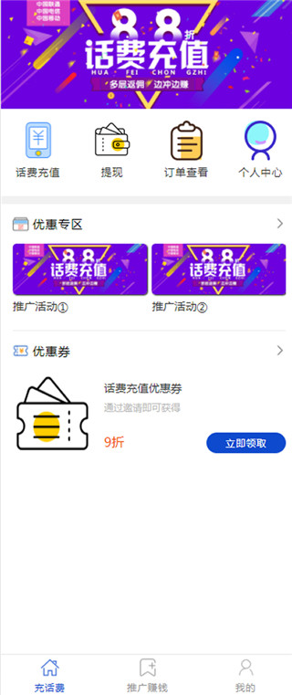 Thinkphp内核手机话费充值系统源码 带简单安装教程