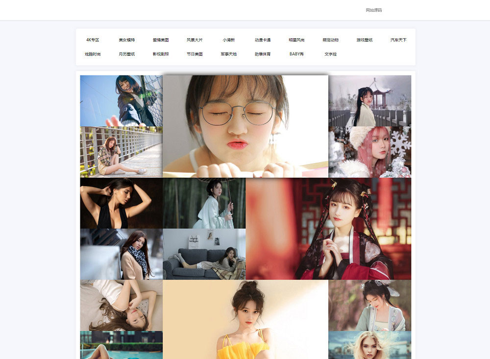HTML5响应式自动采集API壁纸系统源码自适应手机端 瀑布流加载