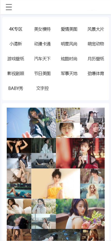 HTML5响应式自动采集API壁纸系统源码自适应手机端 瀑布流加载