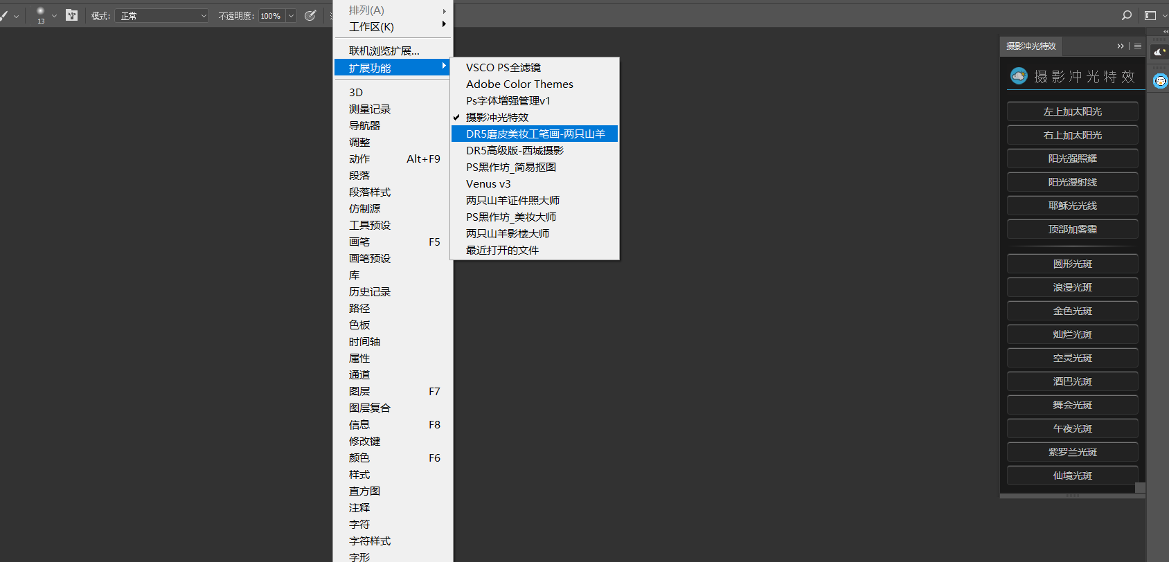 20220119224609_368143 一套超精品的PS插件