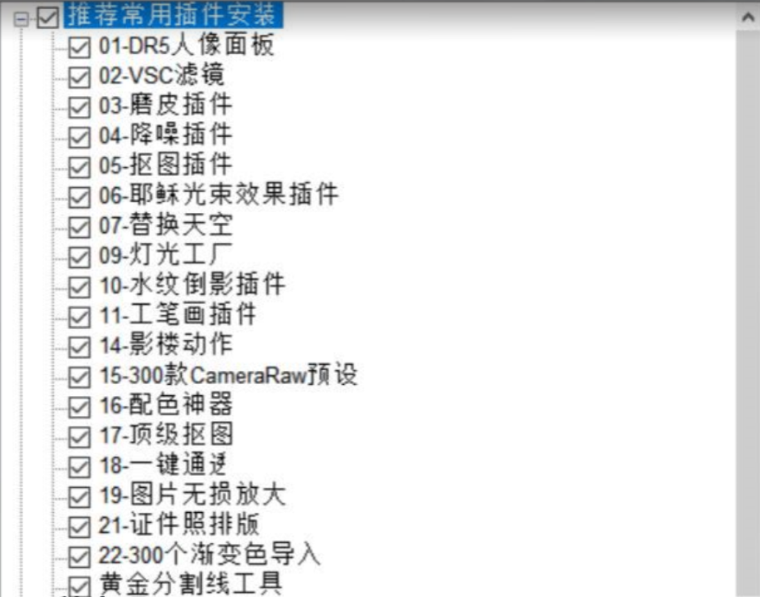 20220119224610_842810 一套超精品的PS插件