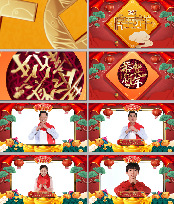 高质量2022虎年新春拜年边框片头pr模板，某图网的资源