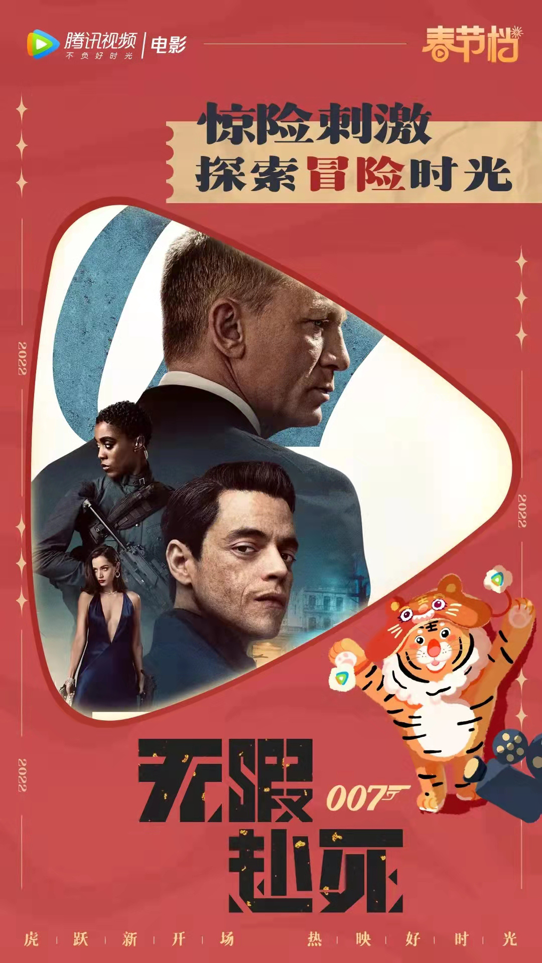 热情高涨！电影春节档12年，看片已成为新年俗