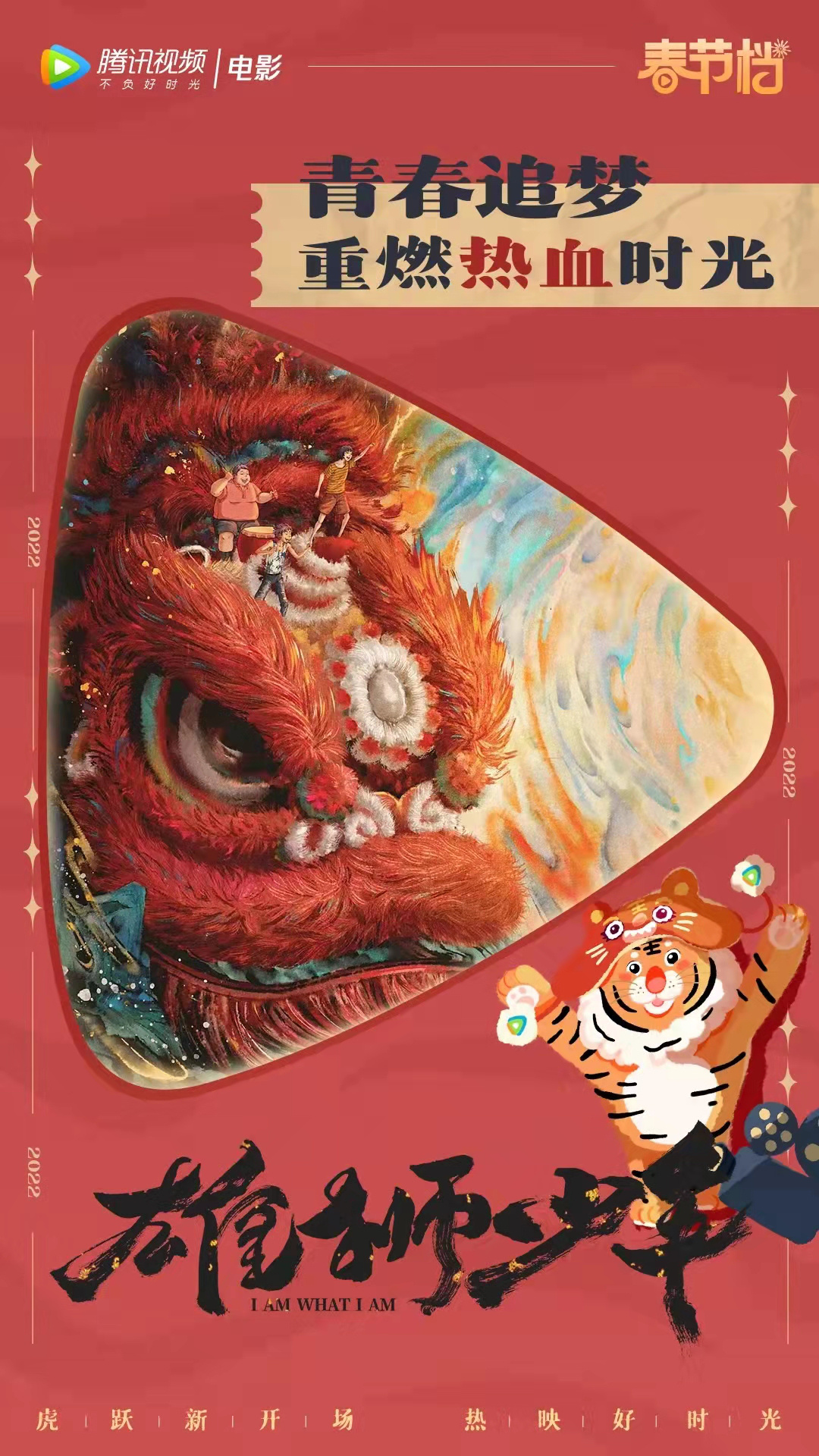 热情高涨！电影春节档12年，看片已成为新年俗