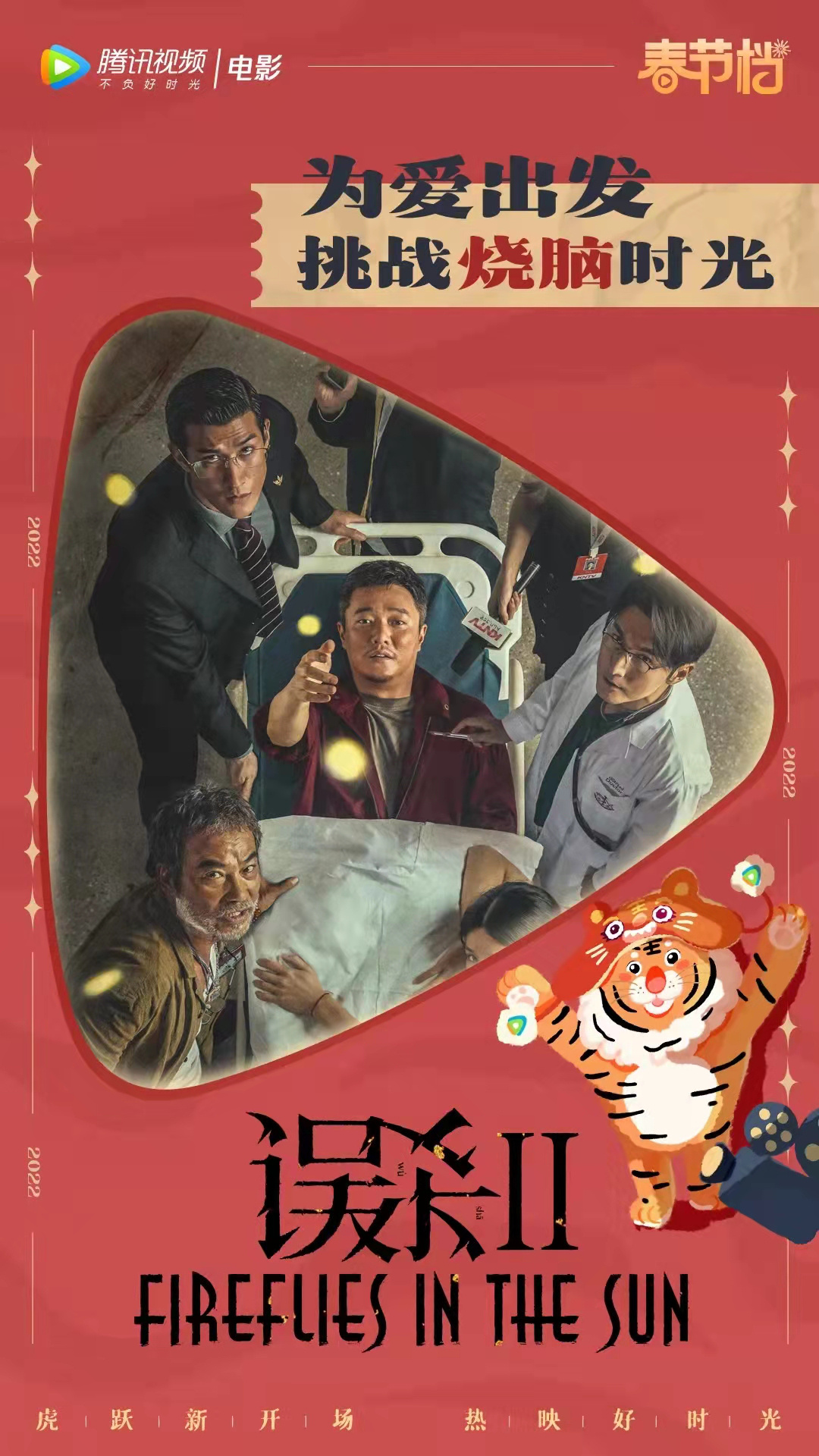 热情高涨！电影春节档12年，看片已成为新年俗